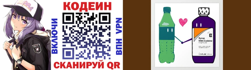 Кодеин Purple Drank  omg ССЫЛКА  Буй 