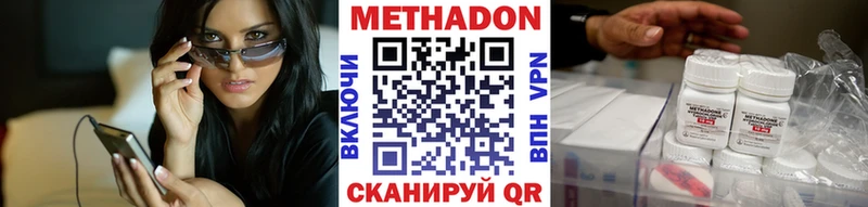 МЕТАДОН белоснежный наркота Буй